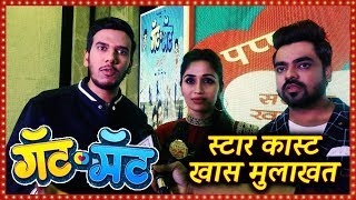 गॅटमॅट GatMat Marathi Movie  Akshay Tanksale Nikhil Wairagar Purneima Dey  StarCast Intervirew [upl. by Kos]