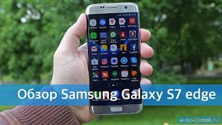 Samsung Galaxy S7 edge – обзор [upl. by Ameg540]