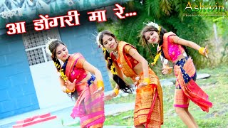 AA DONGRI MA RE CG SONG [upl. by Pish]