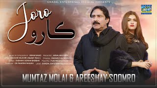 Karo Joro  Mumtaz Molai  Album 123  Ghazal Enterprises Officia [upl. by Wellesley]