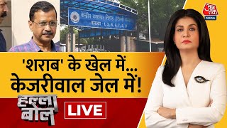 Halla Bol LIVE Tihar में बंद CM Kejriwal अब Delhi का क्या होगा  BJP Vs AAP  Anjana Om Kashyap [upl. by Ahsinit]