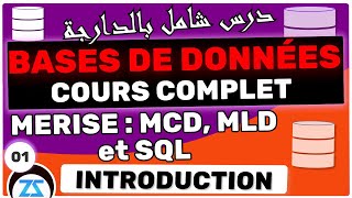 Base de données 01 Entité et Association Cours Merise SGBD cours complet FST la fac Darija [upl. by Bea]