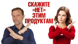 7 продуктов которые вы НИКОГДА не должны есть 😲 [upl. by Chretien]