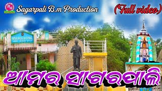 Amar Sagarpali Village Full VideoBm Production [upl. by Susan520]