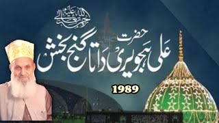 Urs MubarikDatta Ganjbakhas Ali Hijveri 1989 Gol baghShadbaghLahore [upl. by Ynahpets483]