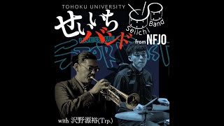 BIG BAND LIVE quotせいいちバンド from NFJOquot with 沢野源裕Trp ＠LIVE DORM STARDUST [upl. by Atinev]