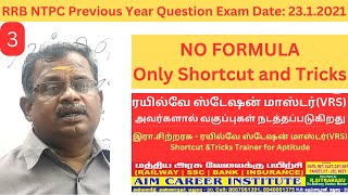 3RRB NTPC Previous Year Question  MATHS  Shortcut  Exam Date 23121  AIM Career Institute [upl. by Onig426]