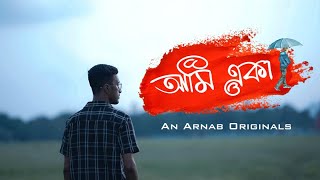 Ami Eka  আমি একা  An Arnab Originals  Jakir  Orginal Sad Bengali song  Sur Niye [upl. by Ynnob743]