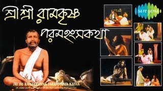 Sri Sri Ramkrishna Paramhansa Katha  A Video Portrayal Base on Sri Ramkrishna Kathamrita [upl. by Brynna249]