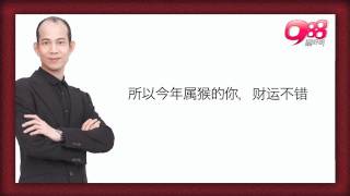 猴 － 苏民峰与Watsons quot醒quot你《龙年好气势》 [upl. by Mendelson488]