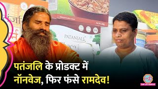 ‘शाकाहार के नाम पर मछली…’ Delhi High Court ने Patanjali Ramdev और Balkrishna को नोटिस भेजा [upl. by Amersham314]