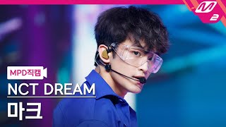 MPD직캠 엔시티 드림 마크 직캠 4K Diggity NCT DREAM MARK FanCam  MCOUNTDOWN202171 [upl. by Bathelda5]