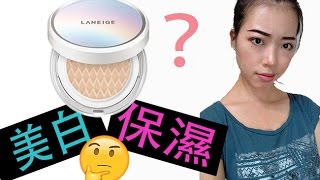 蘭芝水聚光氣墊粉霜 Review Laneige BB Cushion Review [upl. by Doowyah]