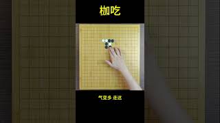 围棋0基础5段，501课，2030分钟课，399米，还有老师一对一复盘答疑指导。Vzhimaxiaokefu 围棋 围棋解法 围棋讲解 [upl. by Tnecnev]