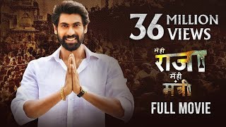 Main Hi Raja Main Hi Mantri Full South Action Movie in Hindi Dubbed  Rana Daggubati Kajal Aggarwal [upl. by Lohman]