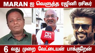 Blue Sattai Maran ஐ வெளுத்த Rajini ரசிகர்  Vettaiyan Movie Review  Rajinikanth  Cinema5D [upl. by Atnuahsal]