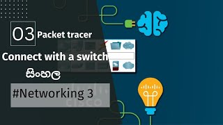 Connect with a switch cisco packet tracer 03 [upl. by Iretak697]