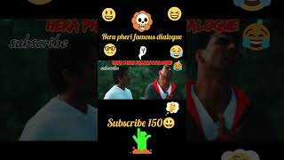 Phir Hera pheri movie famous dialogue part1😃😃😃😃😃💭😲😈😐 [upl. by Lot165]