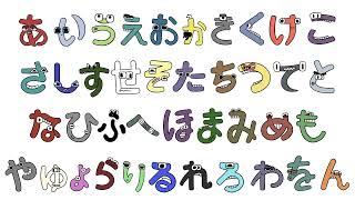 Japanese Hiragana Alphabet Lore [upl. by Hedelman]