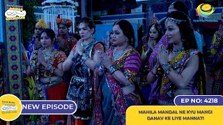 NEW Ep 4218 Mahila Mandal ne Kyu Mangi Danav ke Liye Mannat  Taarak Mehta Ka Ooltah Chashmah [upl. by Leruj]