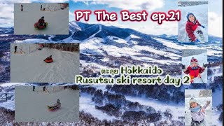 PT The Best Ep21 ตะลุย Hokkaido Rusutsu Ski Resort Day2hokkaido rusutsu skiresort japan หิมะ [upl. by Tatiania]