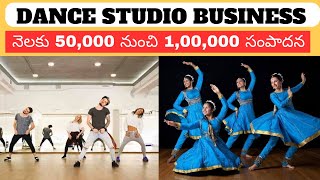 How to Start Dance Studio Business in Telugu  Dance Studio Business  Self Employment Ideas [upl. by Bowrah]