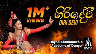 Giri Devi  ගිරි දේවි  Sri Lankan Traditional Dance  Dayan Kahandawala Academy of Dance [upl. by Selig]