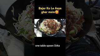 ghar mein bacchon ne Bina pyaj ke hi Bajar ki chij Chauminshortsvideo poonamloveskitchen [upl. by Lechar]