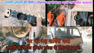 Maruti Omni heating problem best solution video 100 work [upl. by Ariad246]