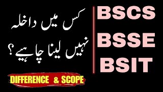 BSCS VS BSSE VS BSIT Which one is the best  Computer Science Degrees Scope in Pakistan [upl. by Trubow]