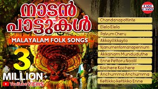 NADAN PATTUKAL  MALAYALAM FOLK SONGS  CHANDANA POTTINTE [upl. by Magdalen]