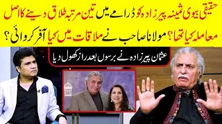 Divorce Between Usman Peerzada amp Samina Peerzada in Drama  Usman Peerzada revealed a big secret [upl. by Yziar61]