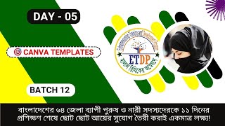 🎯 Canva Templates এর ব্যবহার  ETDP  Day 05  Batch 12 [upl. by Eerot]