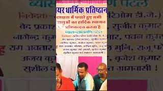 Hare Rama song Hare rama DJ song harekrishna song subscribe song shortvideo shortsfeed [upl. by Sert]