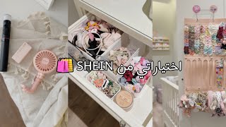 اختياراتي من شي ان لبنتي وبيتي 👧🏻🏡💕 [upl. by Ordnaxela]