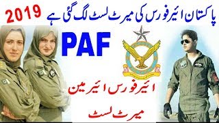 PAF Merit List 2019 Airmen Selected Canidates  PAKISTAN Air force Merit list 201819 [upl. by Evelunn]