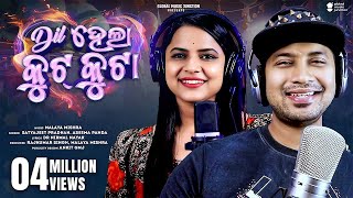 Dil Hela Kut Kuta  New Odia Song 2023  Satyajeet Pradhan  Aseema Panda  Malaya Mishra  GMJ [upl. by Calendra]