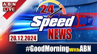 🔴LIVE  Speed News  24 Headlines  20122024  morningwithabn  ABN Telugu [upl. by Nosreh]