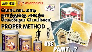 HOW TO APPLY DAMP PROOF WATERPROOFING PAINT Step By Step Process🏠 DAMP PROOF amp ROOF GUARD தமிழில் [upl. by Lladnyk941]