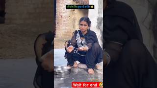 Phone ke liye kuchh bhi karenge ham😂😂🤣 comedy funny shorts trendingshorts shortvideo [upl. by Anyalram]