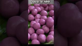 how to make Beetroot recipe recipe [upl. by Nnagrom]