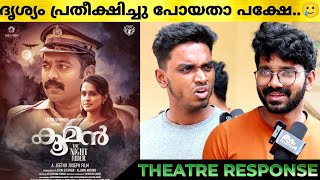 KOOMAN Review  Kooman Theatre Response  Asif Ali  Kooman [upl. by Nwadahs]