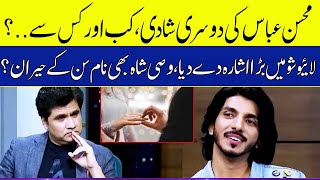 Mohsin Abbas Haider reveals a big secret about his life  Desi Point [upl. by Stodder246]