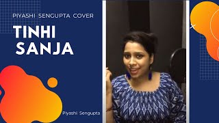 TINHI SANJA PIYASH SENGUPTA  LATA JI  HRIDAYNATH JI [upl. by Hendrik990]