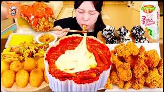 ASMR MUKBANG 직접 만든 엽기떡볶이 후라이드 치킨 치즈볼 튀김 먹방  레시피 FRIED CHICKEN AND Tteokbokki EATING [upl. by Karlen626]