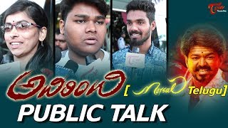 Adirindi Movie Mersal Telugu Public Talk  Vijay  Samantha  Atlee [upl. by Sivrup]