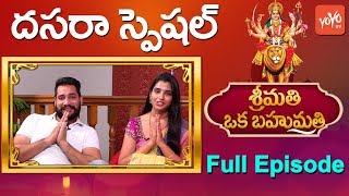 Anchor Shyamala And Narasimha Exclusive Interview  Srimathi Oka Bahumathi  Dussehra 2018  YOYO TV [upl. by Booma869]