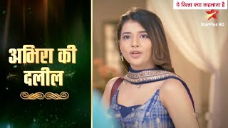 Yeh Rishta Kya Kehlata Hai New PROMO Abhira Ne Ghar Ke Kanoon Ke Khilaf Uthaya Kadam Aaya TWIST [upl. by Edrahc]