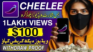 Cheelee app se paise kaise kmaye  cheelee app withdraw proof  real or fake [upl. by Hetty909]