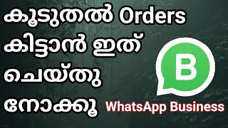 അറിവില്ലാത്തതിന്റെ പേരിൽ നിങ്ങൾക്ക് ഓർഡറുകൾ നഷ്ടമാകരുത്  WhatsApp Business എന്താണെന്ന് പഠിക്കാം [upl. by Nnalyrehc]